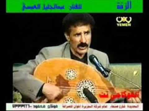 عبدالجليل العبسي الزفه