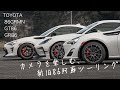 【86GRMN×GT86×GR86】久しぶりの撮影を楽しむ86阿蘇ツーリング、偶然にも新旧白86が揃いました。