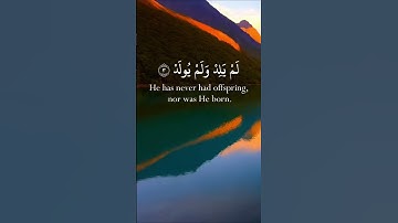 سورة الإخلاص كاملة برواية حفص عن عاصم بصوت القارئ الشيخ عبد الودود حنيف