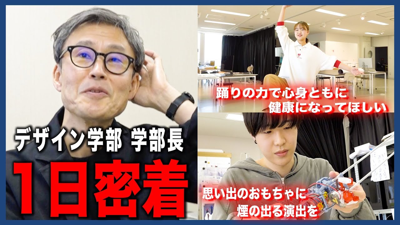 動画で学部紹介 | 工科大ナビ