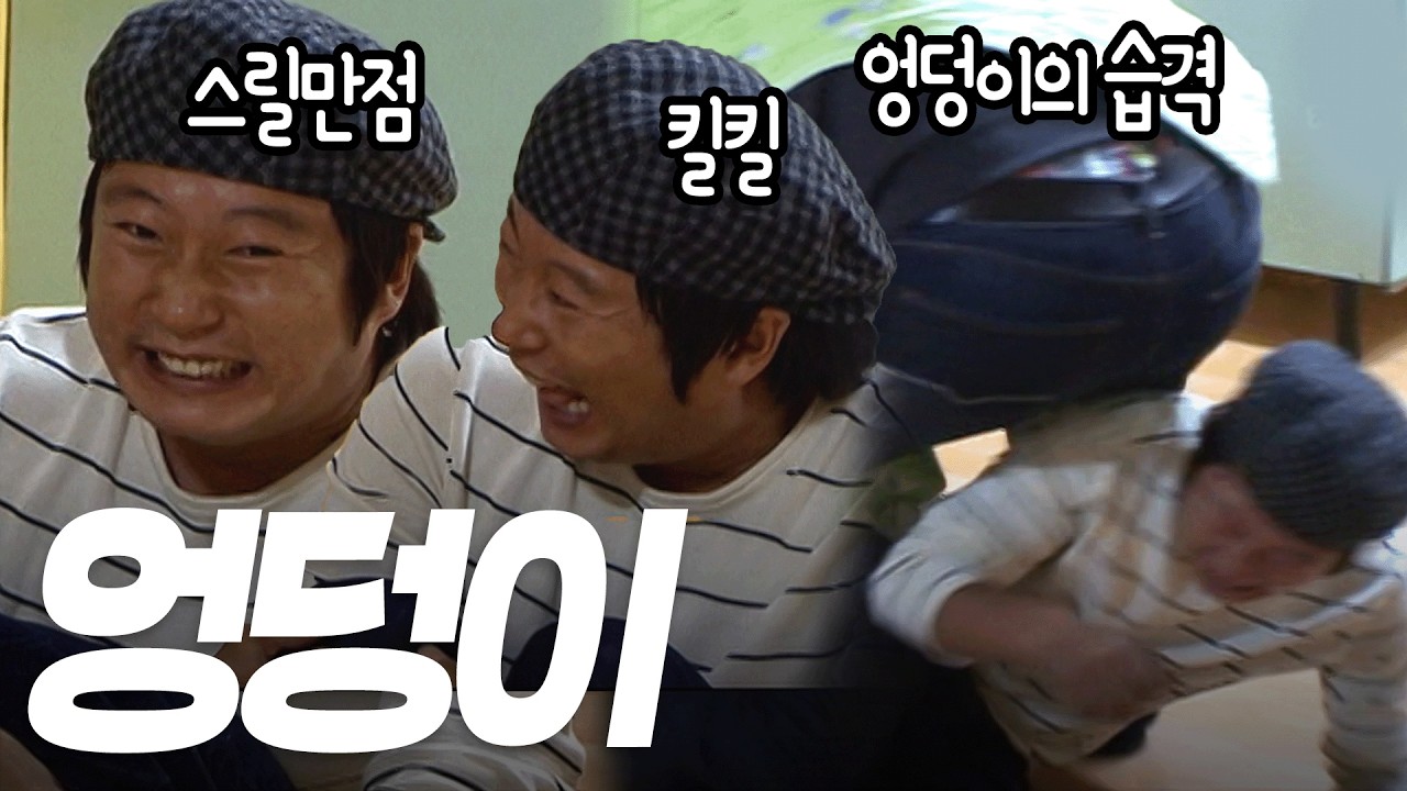 습격 | 081026 KBS 방송