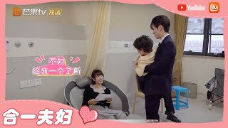 'He Er Wei Yi' staged a happy family on the set! Hu Yixuan raised Sun Sicheng? | Unforgettable Love