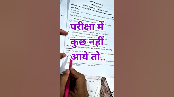 Board Paper me kuch nhi aaye to ye video dekh lena | Board Paper 2025 #boardpaper #short