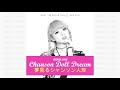Mai Mizuhashi - Riding on the Breeze