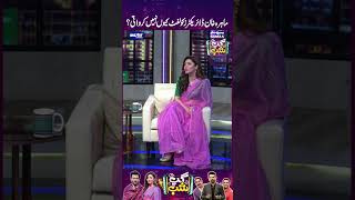 Mahira Khan Director Ko Lift Kiyon Nahi Karwati? | GupShab