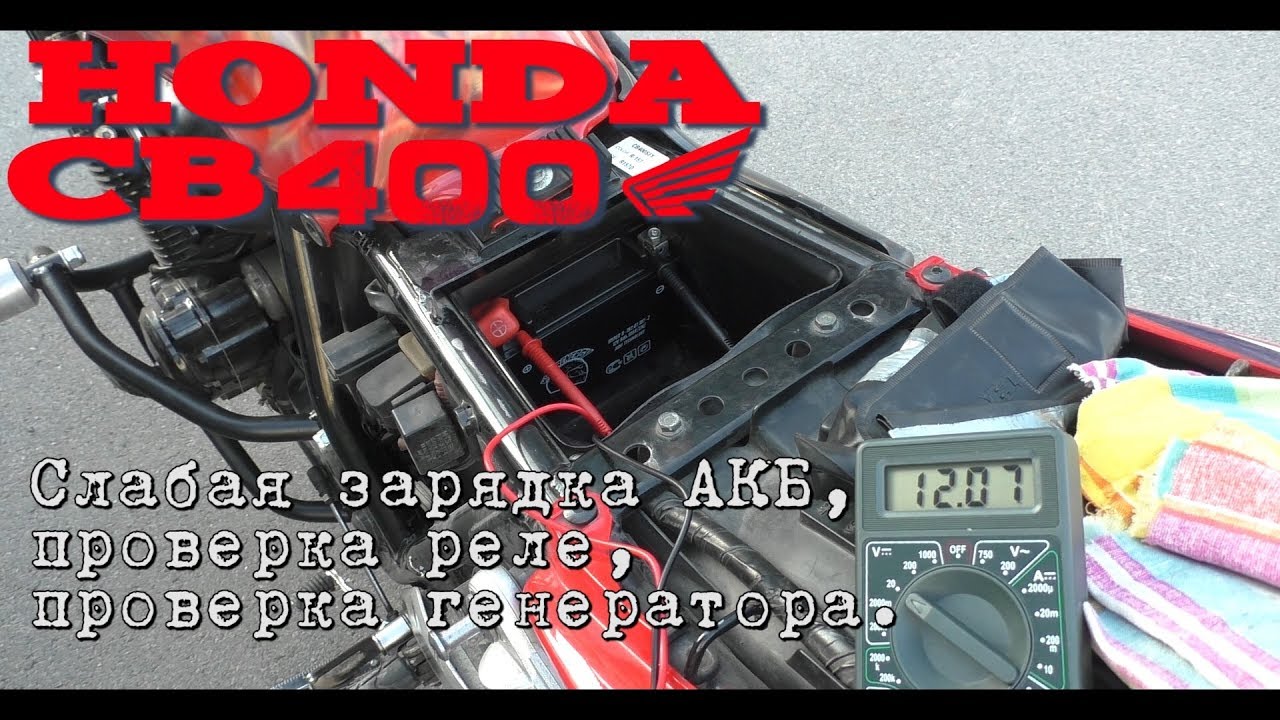 Предохранители honda cb400