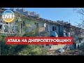 🔴 Вночі ворог здійснив масштабну атаку на Дніпропетровську область – голова ОВА Резніченко