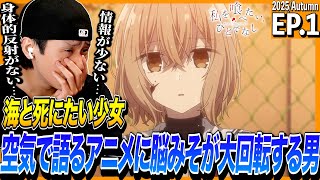 MONSTER 同時視聴