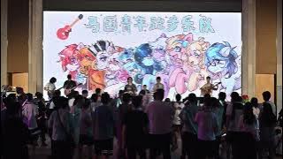 【CSBC 2025】Bronikoni - When Will We Meet Again live by ERY Band