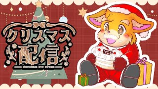 【雑談配信】僕とクリスマスの話しない？【新人Vtuber/日葵橙秋兎】