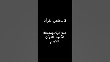 قران كريم #لايك #اكسبلور ##quran