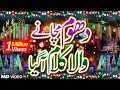 12 Rabi-Ul-Awal Hit Kalam 2021 💕 || Hafiz Muhammad Azam || Milad Manaen Gy ||  HQ Studio