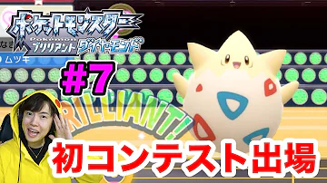 ポケットモンスターダイヤモンド パール 第7話