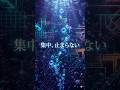 🌙深海ネオン廃墟で思考停止？いいえ、覚醒です！25+5分集中🎧 #作業用bgm #ポモドーロ #深夜作業 #shorts