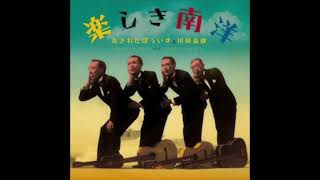 2-09. 川田義雄 - 浮草劇場 / かはつたフォスター集(ビクターA 4243 A) 昭和16年8月