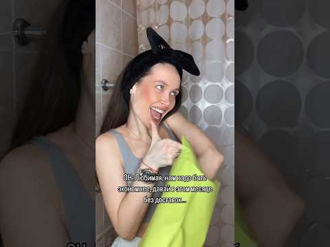 Эх, любовь, любовь🤣#любовь#любимый#муж#парень#отношения#пара#абьюз#смех#смешноевидео#блогер