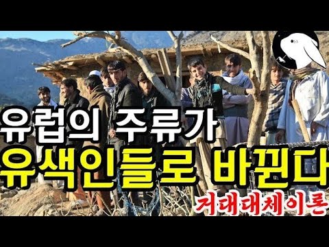 유럽에서 미리 본, 간접 체험한 한국의 미래 (이민자)