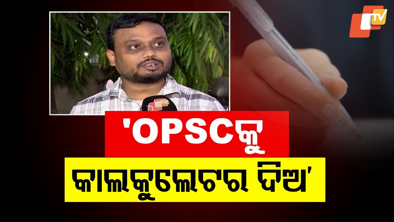 OPSC SDIPRO Aspirants React to Journalism & Mass Communication Paper Carrying 96 Marks