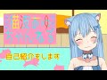 (自己紹介) はじめまして新人Vtuberの猫波あゆです。