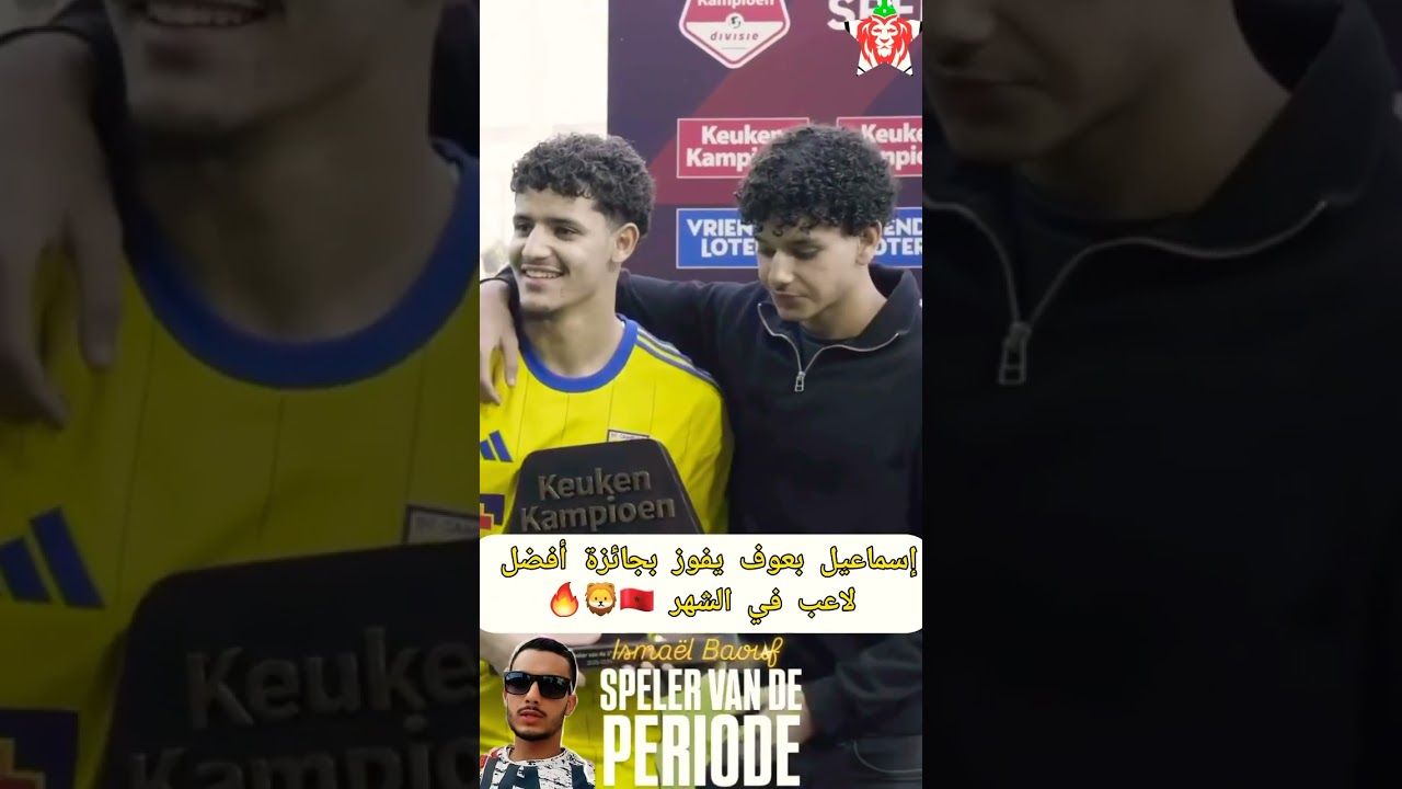 مستوى خرافي من الأسد بعوف افضل لاعب في الشهر 🦁🚨#المنتخب_المغربي #أسود_الأطلس #اكسبلور #explore