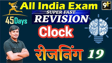 Class19 Clock 01 क्लॉक  || All India Exam || Reasoning Short Tricks | 45 Days Crash Course