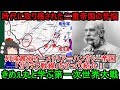 【ゆっくり解説】時代に取り残された二重帝国の苦悩!列強最弱オーストリア=ハンガリー帝国「ガリチア戦線」をきめぇ丸がざっくり紹介!