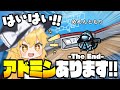 Among Us 79 3秒のアドミン情報と1キルで全てを終わらすアドミン厨現る ゆっくり実況 Among Us 79 3秒のアドミン情報と1キルで全てを終わらすアドミン厨現る ゆっくり実況