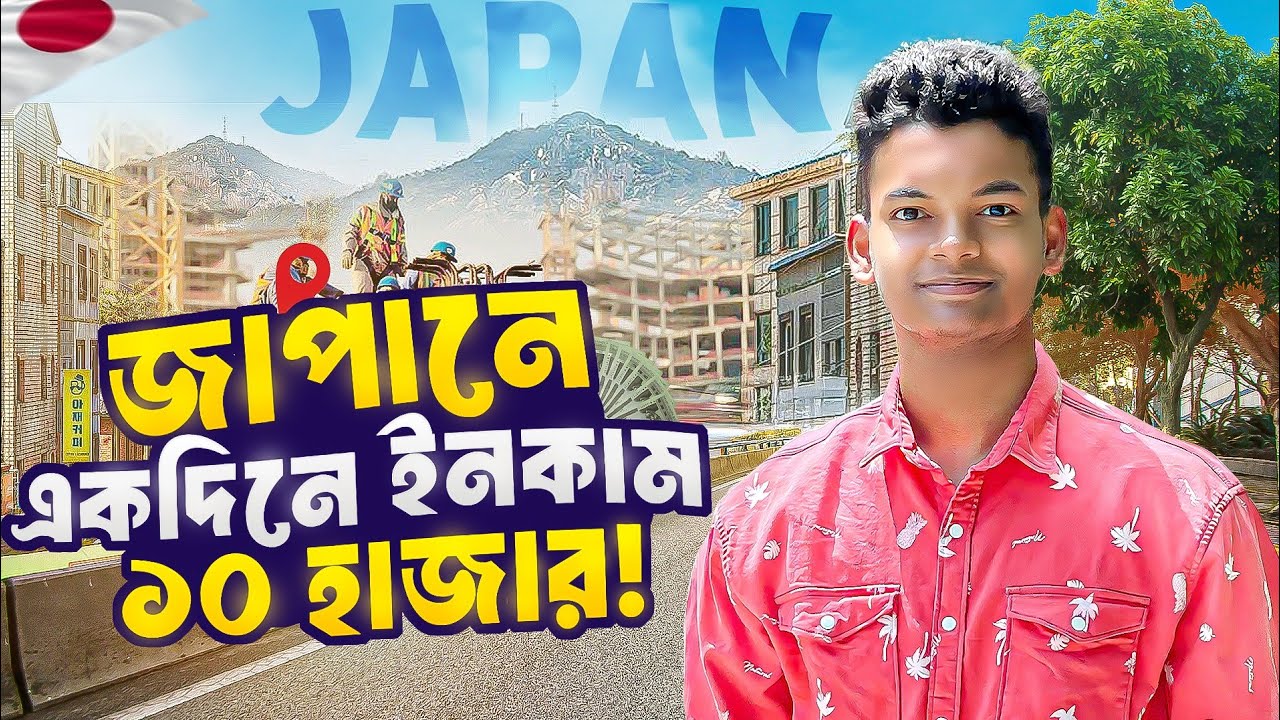 Minimum Salary In Japan Per Month For Foreigners