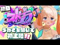 【#ストグラ】1日目🔰ノリで行く♥どんなとこなんだぁ？【どっとライブ七星みりり】