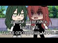 ||Гонщики🏁||Меме|| Анимация|| Gacha Life|| Gacha Club||Meme|| Racers 🏁||