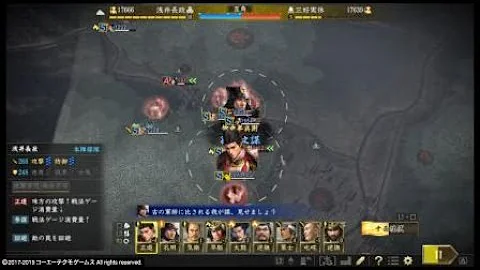 信長の野望 大志 戦法 最強