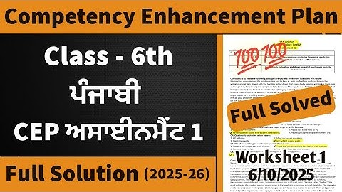 Class 6th Punjabi CEP Assignment 1 2025 | Class 6th Punjabi CEP Worksheet 1 Full Solution 2025 #pseb