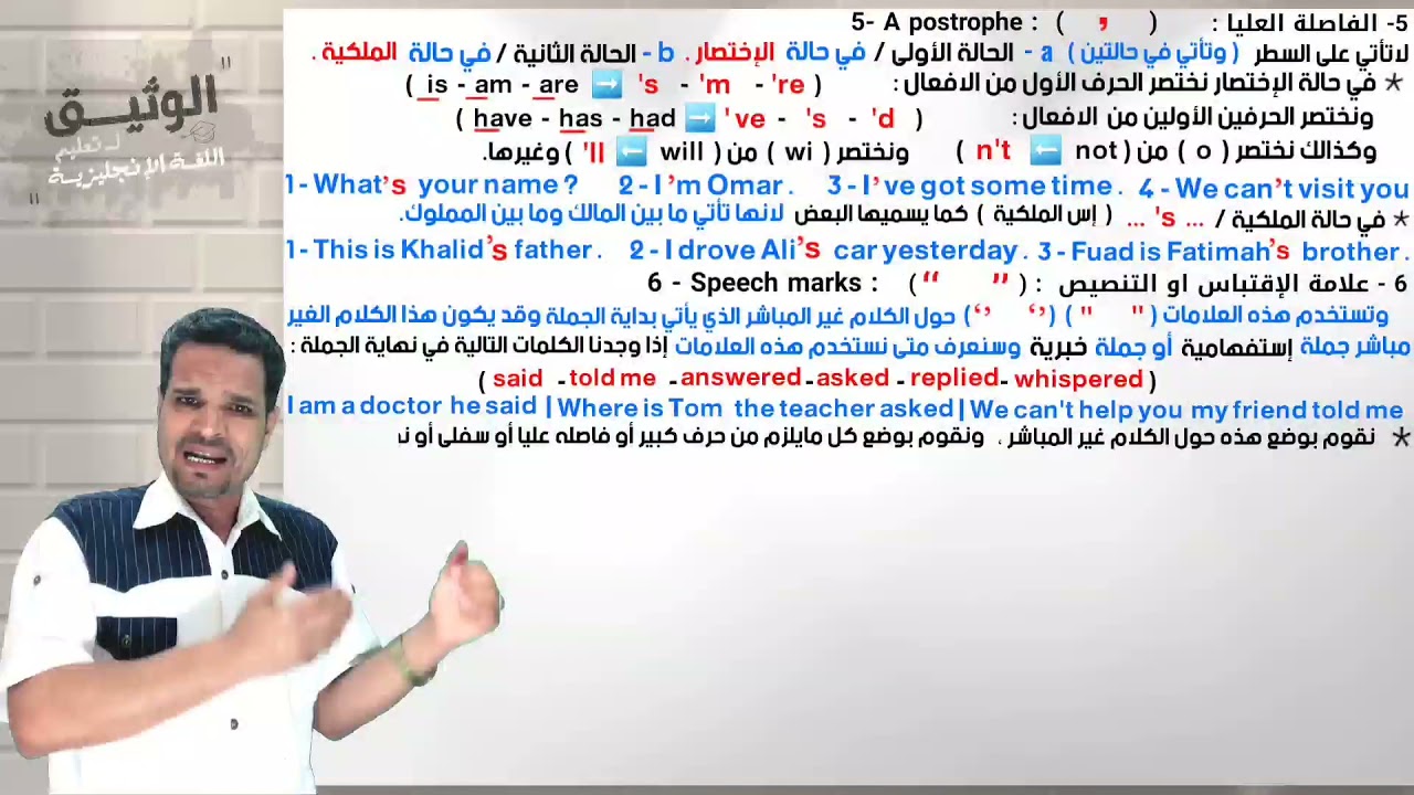 A postrophe :(' ) الفاصله العليأ