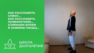 Медленно Наклониться И Выпрямиться - Что Это Даёт...