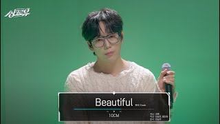 4k  10cm  Beautiful    Ost  2 1 L  Kbs 240923 