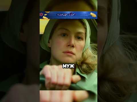 Подставила своего мужа😳