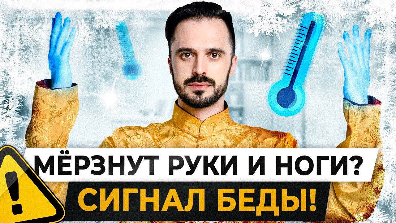 Врачи молчат об этом! Носки больше не нужны! Вот что нужно делать, если мерзнут ноги!