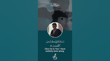 آيات من سورة الأنبياء ❤️بتلاوة هادئة 😍 #قرآن #آيات #المنشاوي #دعاء #اسلام_صبحي #رعد_الكردي #اكسبلور