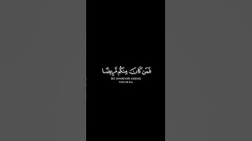يا أيها الذين آمنوا كتب عليكم الصيام - #ياسر_الدوسري - #كروما - #سورة_البقرة #حالة_واتس
