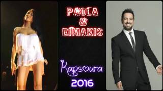 Πάολα & Δημάκης - Καψούρικα Live 2016