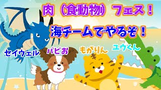 【#スプラトゥーン3 #コラボ 】肉食獣たちが海を支配するフェス【舞パピとうや、セイメイ・ウェルテクス、虎落壱汰、鰐口ユウ 】