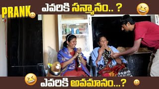 ఎవరికీ సన్మానం.? ఎవరికీ అవమానం ..?#nimeshchowdaryofficial #funnypranks #comedy #viral #prank