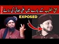 Haq khatteb exposed by engineer muhammad ali mirza