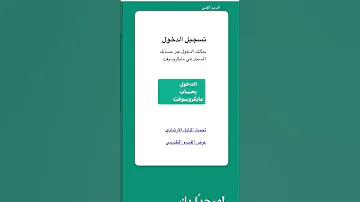 طريقة الدخول على الاختبارات المركزية منصة مدرستي 