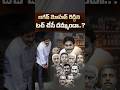 జగన్ మోహన్ రెడ్డిని టచ్ చేసే దమ్ముందా..?#JaganMohan Reddy #EDInvestigation #LiquorScam #APPolitics