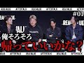 収録休憩中、堀江が衝撃の一言を発した理由が面白すぎたwww