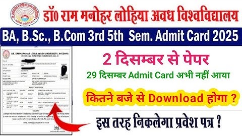 Rmlau admit card 2025 | rmlau admit card 2025 kaise download kare | ba bsc b.com admit card 2026