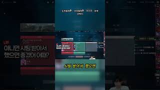 도박할래  안전할래  오더의 전략 선택기