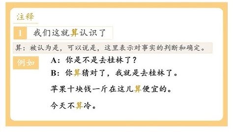 Short term Spoken Chinese—Pre Intermediate Lesson 2 《汉语口语速成》提高篇 2 中文联盟在线直播教学 我要学习汉语 汉语文化线上培训平台