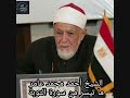 الشيخ احمد محمد عامر   سورة التوبة نجومي